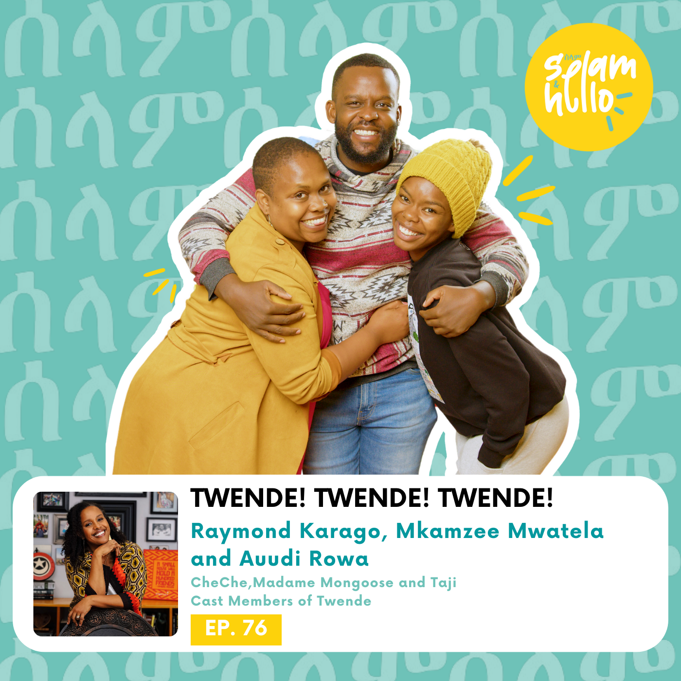 Twende! Twende! Twende!