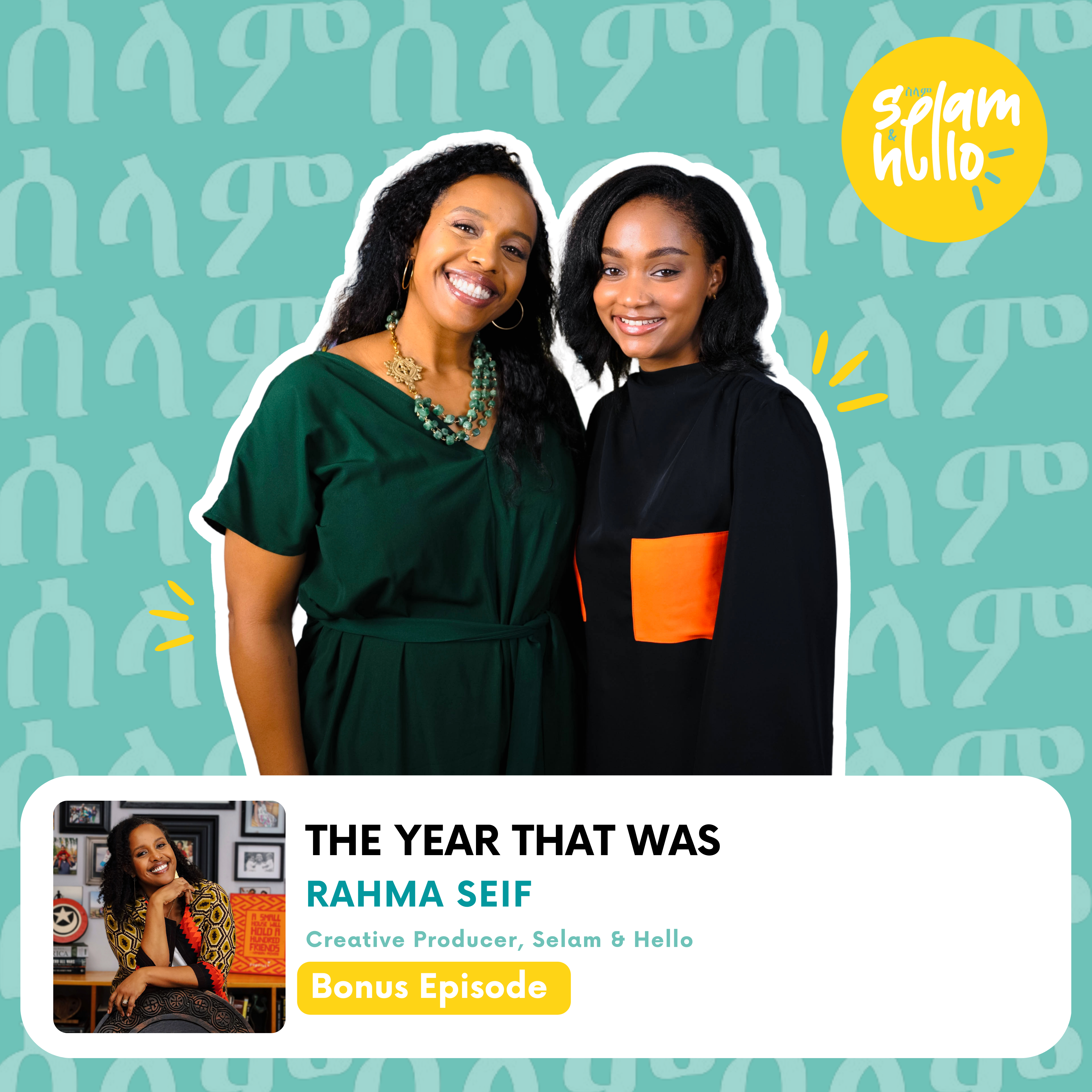 The Year That Was